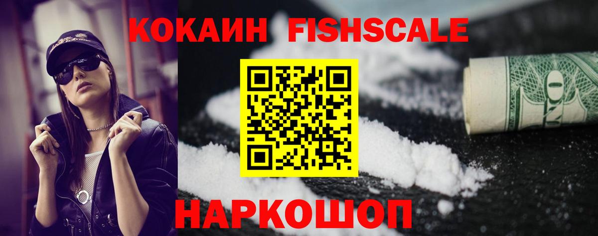 COCAIN Перу  как найти закладки  Кокаин  Новозыбков  COCAIN Колумбийский  Вход с VPN 