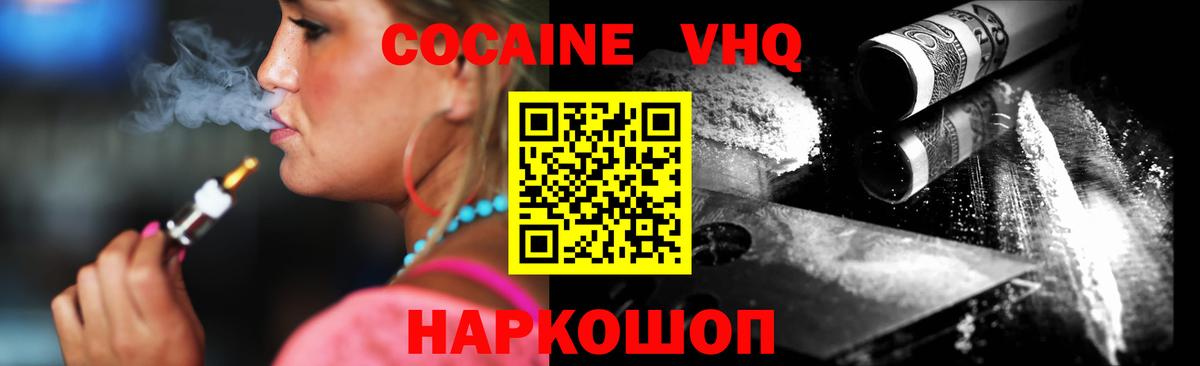 КОКАИН 98% Новозыбков