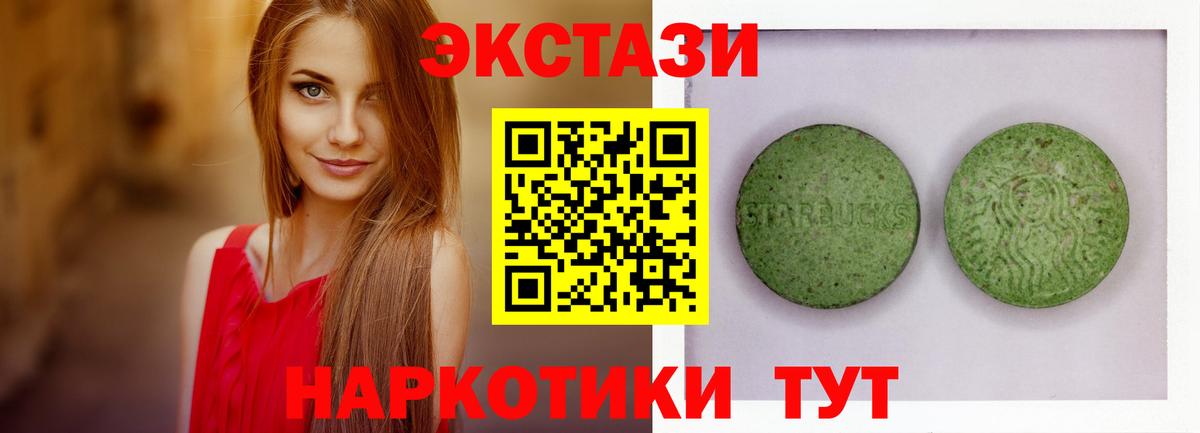 Экстази 300 mg  Вход с VPN  Новозыбков  Ecstasy  Ecstasy mix 
