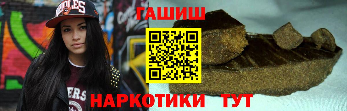 ГАШ Cannabis Новозыбков