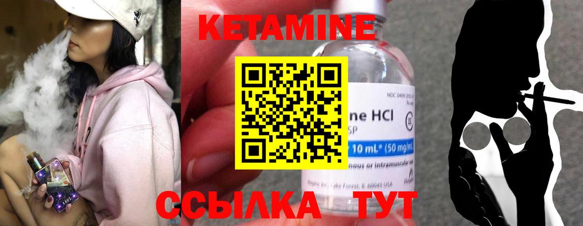 площадка наркотические препараты  Вход с VPN  Кетамин VHQ  Новозыбков  КЕТАМИН VHQ 