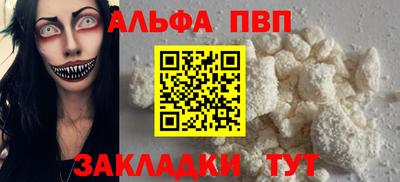 ALPHA PVP Гагарин