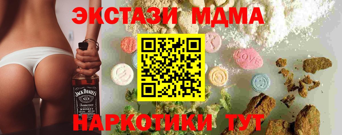 Новозыбков  МДМА кристаллы  Вход с VPN 