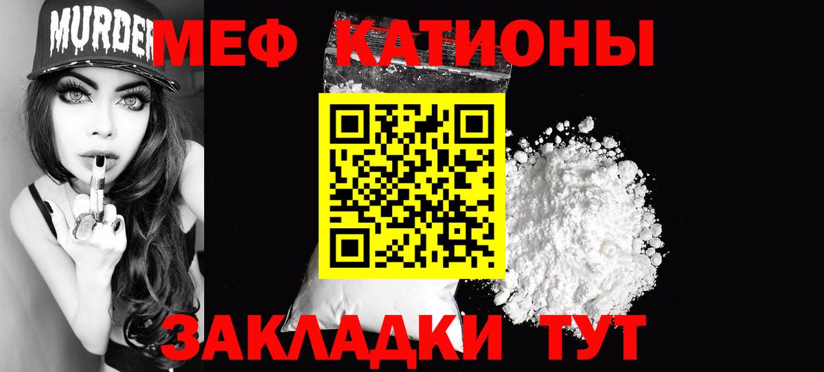 Меф мука Новозыбков