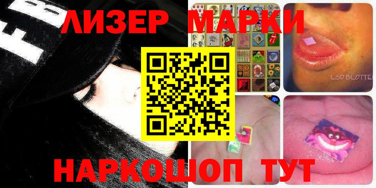 хочу   Марки 25I-NBOMe 1,8мг  Вход с VPN  Новозыбков 