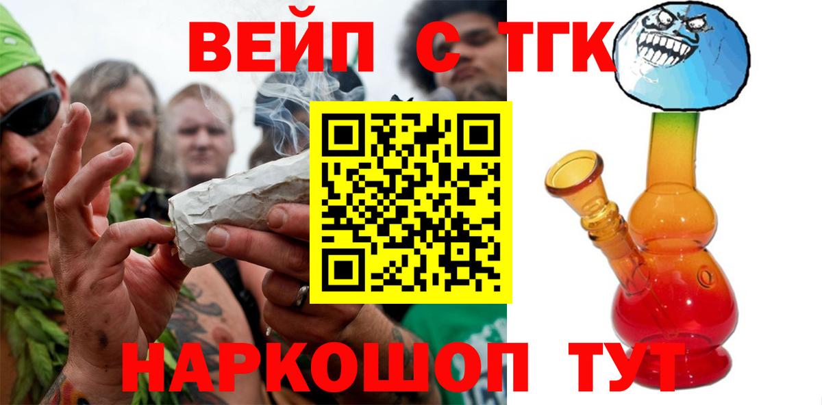 Дистиллят ТГК Wax  Дистиллят ТГК жижа  Вход с VPN  как найти   Новозыбков 