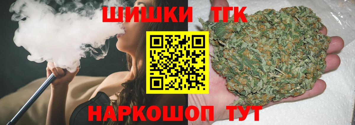 Шишки марихуана план Новозыбков